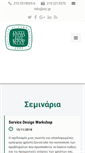 Mobile Screenshot of instofcom.gr